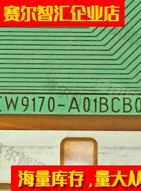 原型号EW9170-A01BCB01京东方BOE65寸电视液晶驱动TAB模块COF
