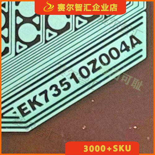 EK73510Z004A电视液晶驱动