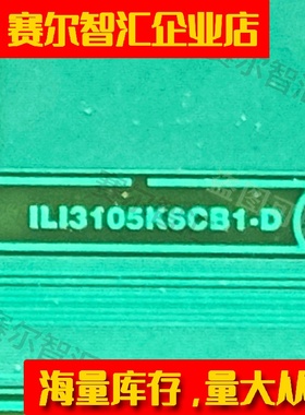 原型号ILI3102K6CD1-S群创32寸屏电视液晶驱动TAB模块COF卷料推荐