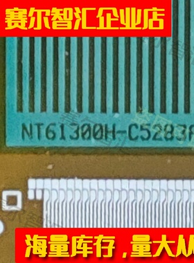 原型号NT61300H-C5283A群创屏电视液晶驱动Y侧TAB模块COF卷料推荐