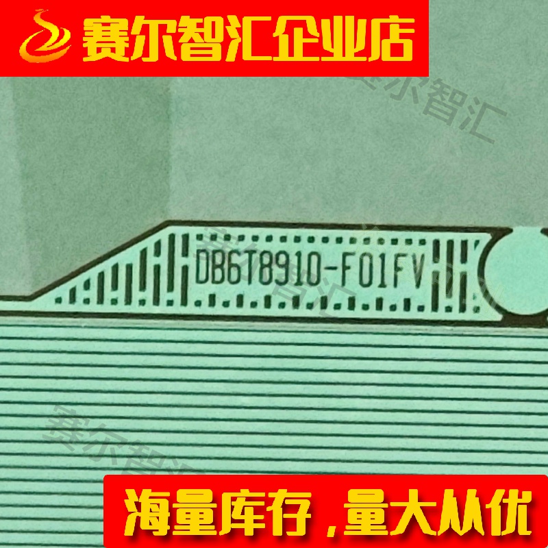 原型号DB6T8910-F01FV夏普屏70寸电视液晶驱动TAB模块COF卷料推荐