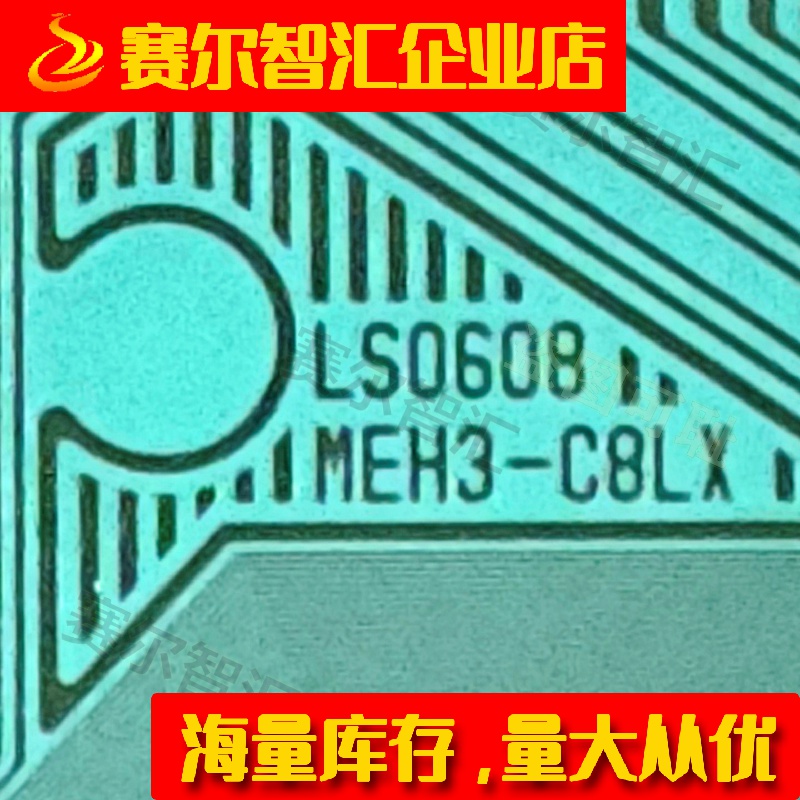 LS0608MEH3-C8LX电视液晶驱动