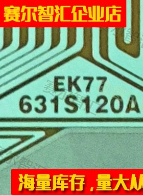 EK77631S120A夏普屏75寸电视竖线花屏维修配件液晶驱动TAB模块COF