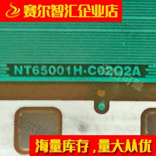 AUO屏显示器液晶驱动TAB模块COF卷料推荐 NT65001H C02Q2A全新