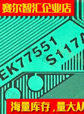 EK77551S117A夏普32寸液晶电视屏驱动芯片TAB模块COF全新卷料