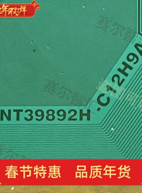 NT39892H-C12H9A京东方BOE55寸屏电视液晶驱动TAB模块COF卷料推荐