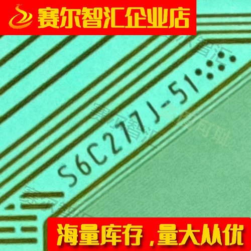 S6C277J-51电视液晶驱动