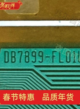 DB7899-FL01U原型号LG42寸电视液晶驱动芯片TAB模块COF卷料推荐