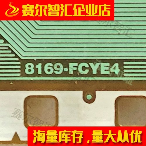 8169-FCYE4电视液晶驱动