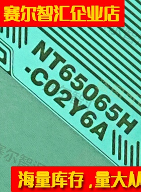 NT65065H-C02Y6A全新的AUO屏电视液晶驱动TAB模块COF卷料推荐