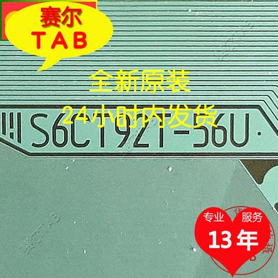 液晶驱动芯片S6CT92T-56U