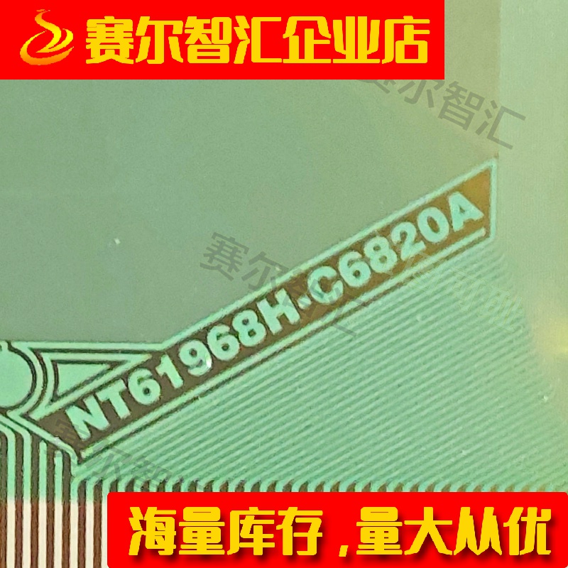 NT61968H-C6820A电视液晶驱动