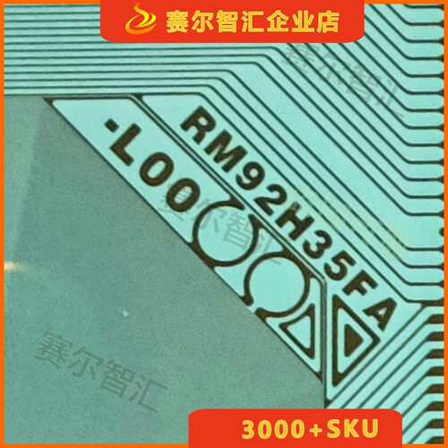 RM92H35FA-L00显示器液晶驱动