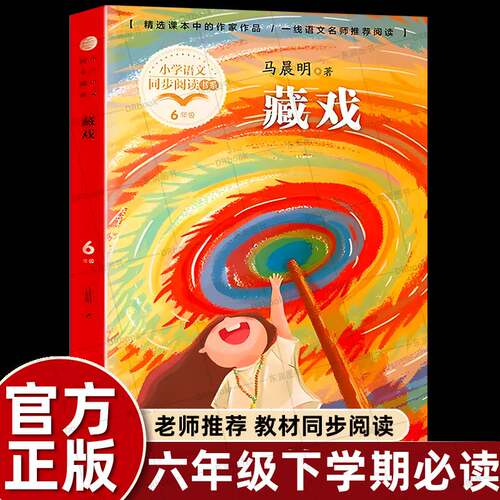 藏族绘画
