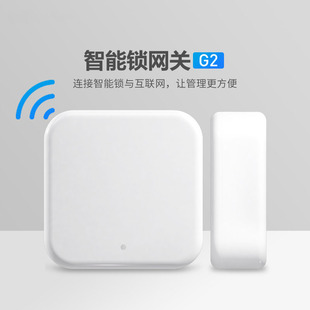 科技侠通通锁G2网关 wifi蓝牙通通锁G2网关