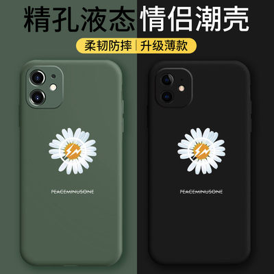 苹果手机壳小雏菊iphone11硅胶