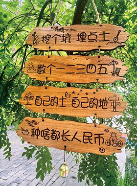 创意庭院小院装饰氛围挂牌定制