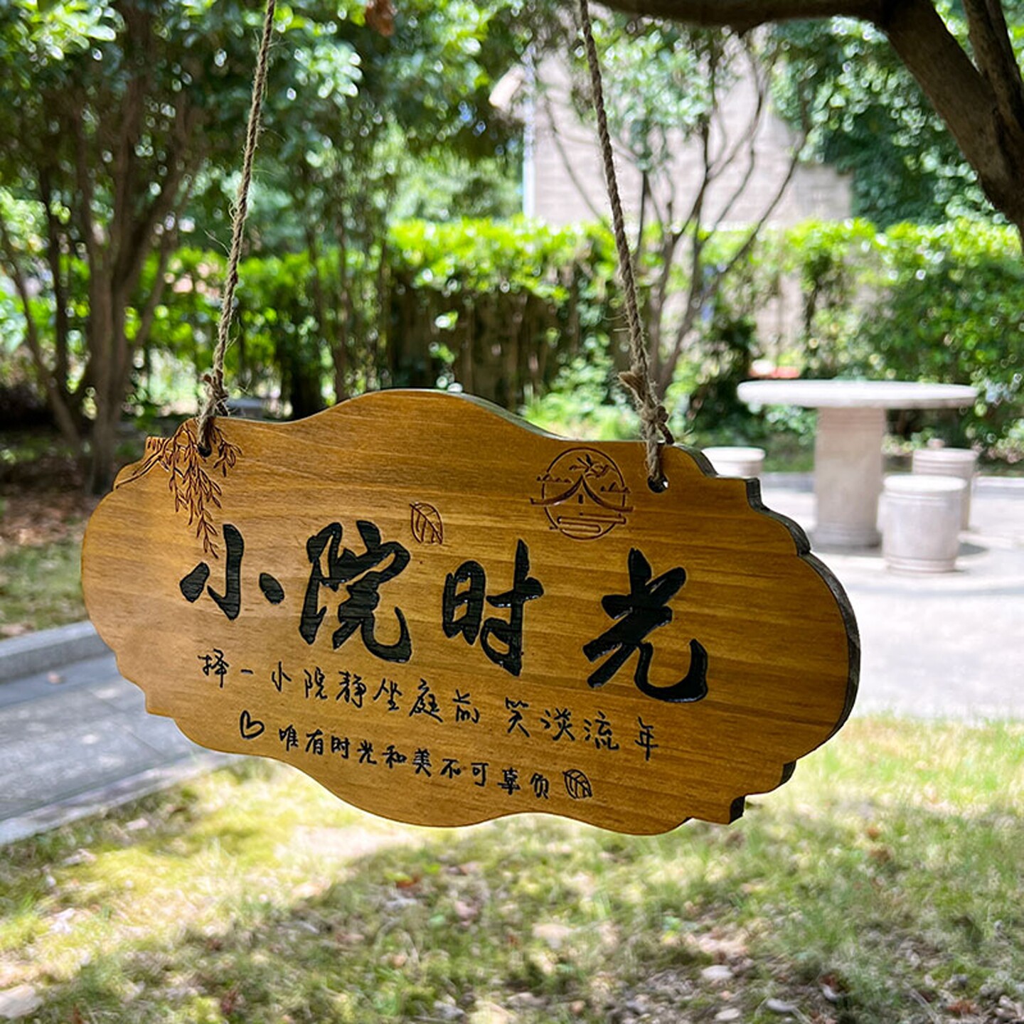 中式庭院花园装饰挂牌木牌图片