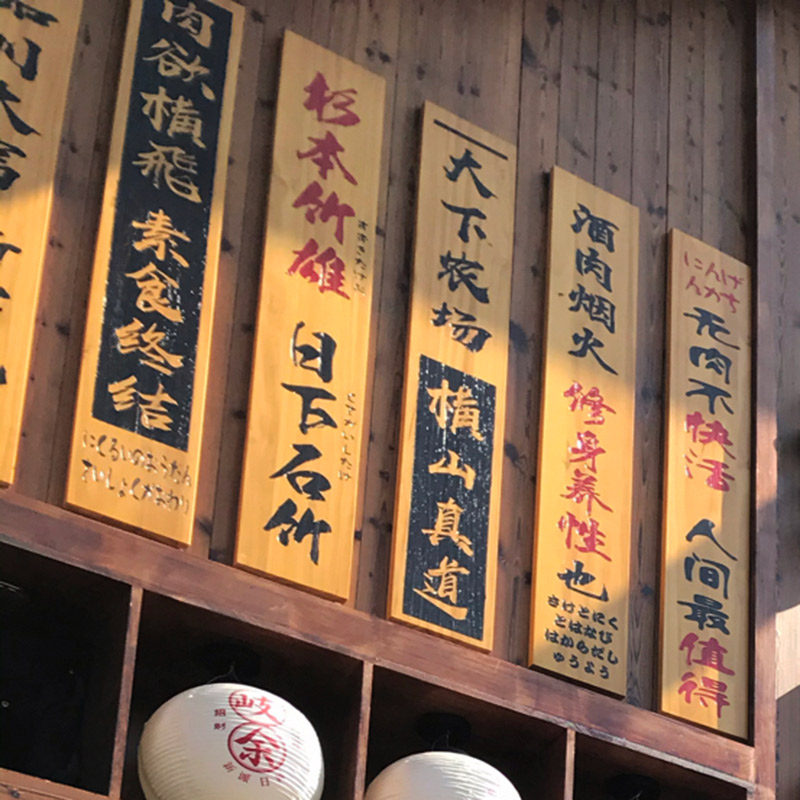 日式木质菜牌定制居酒屋墙面装饰牛肉木牌刻字实木门牌价目牌挂牌