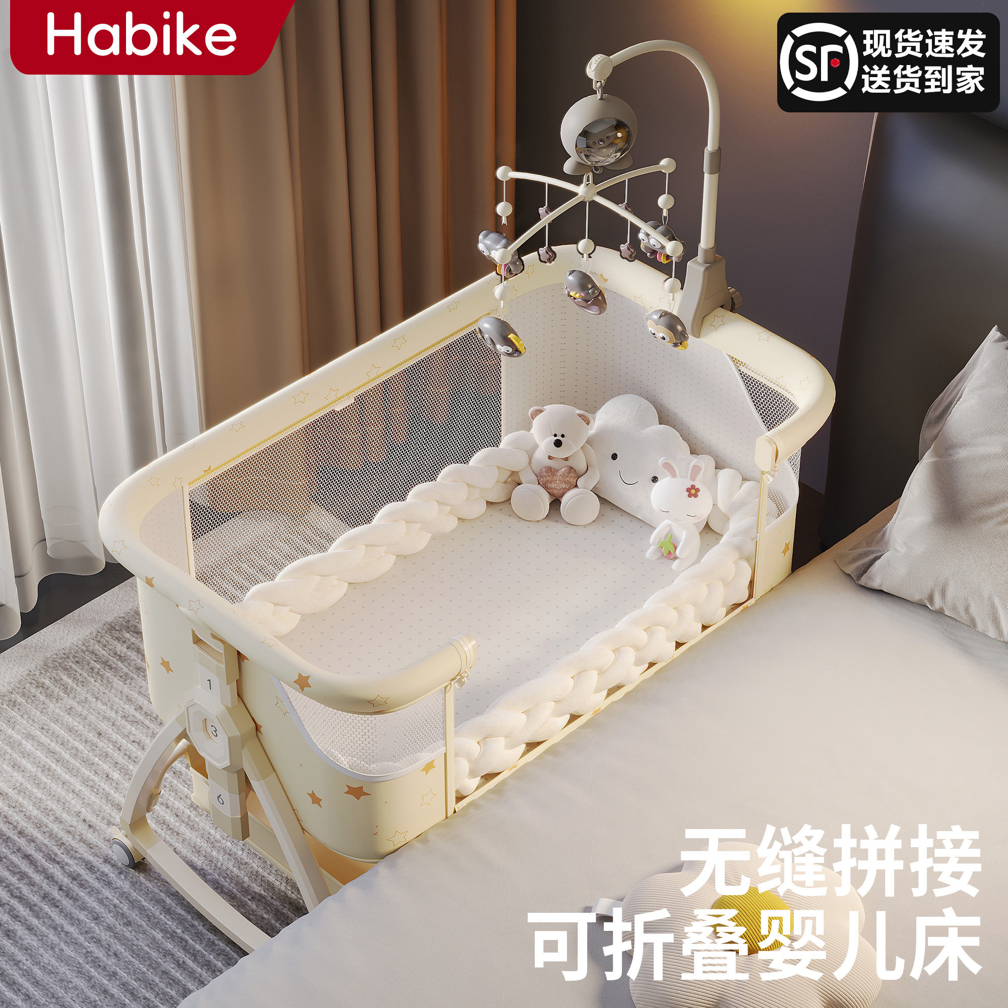 婴儿床可移动可折叠多功能便携式摇篮床宝宝床新生儿拼接大床,住宅家具,婴儿床,淘宝优惠券,粉丝福利购,淘宝优惠卷
