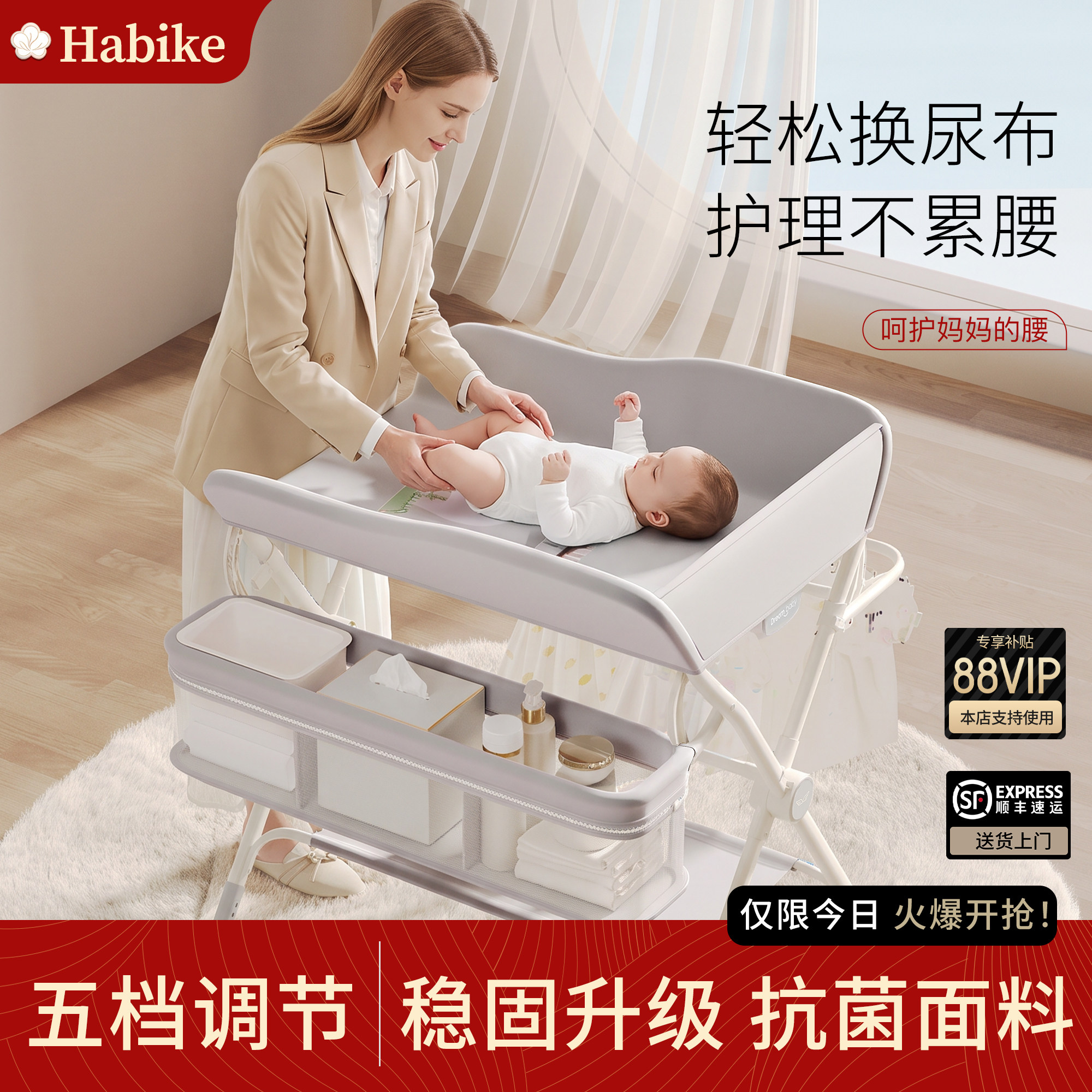 Habike多功能可折叠婴儿尿布台