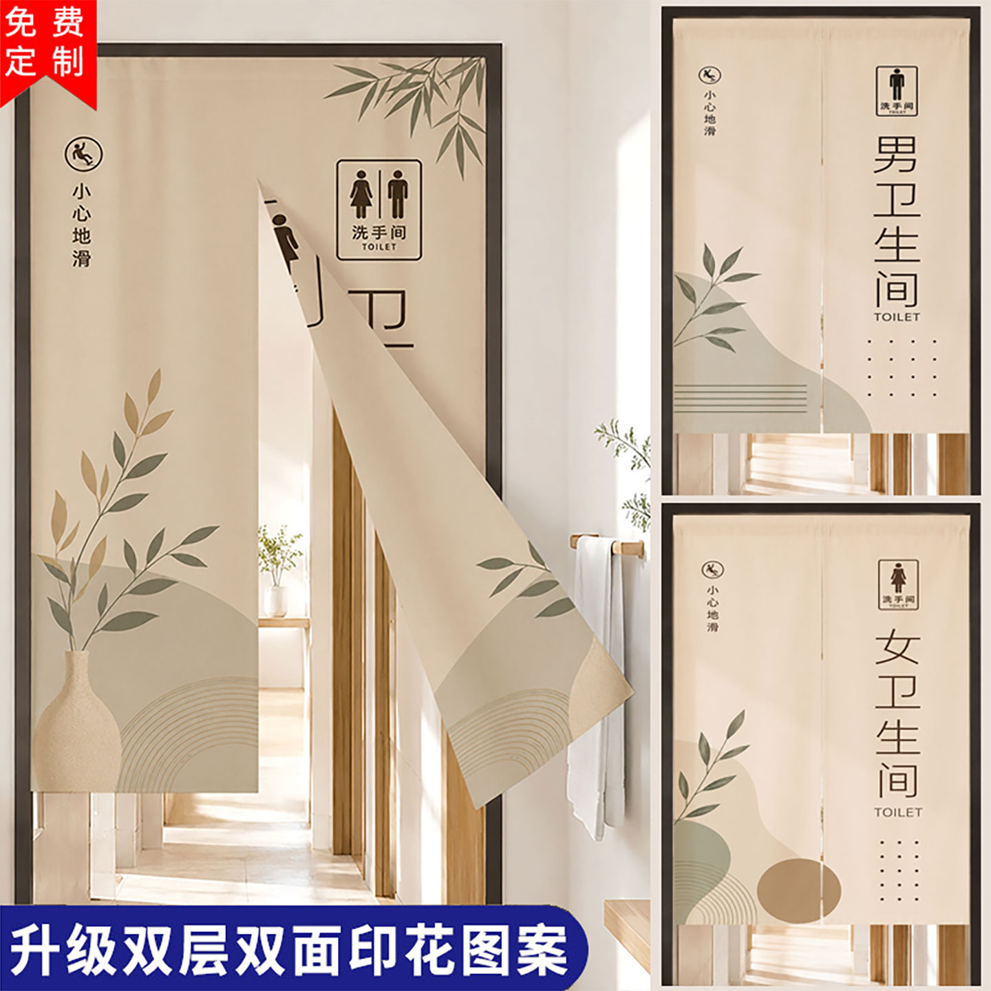 双面图案公共场所卫生间门帘半帘厕所遮挡布帘男女洗手间专用帘子