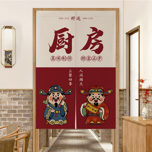 后厨财神门帘半截布帘商用隔断帘