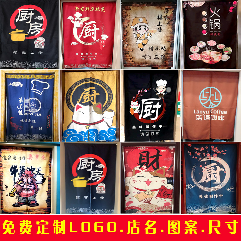 餐厅防油烟遮挡半截布艺饭店门帘