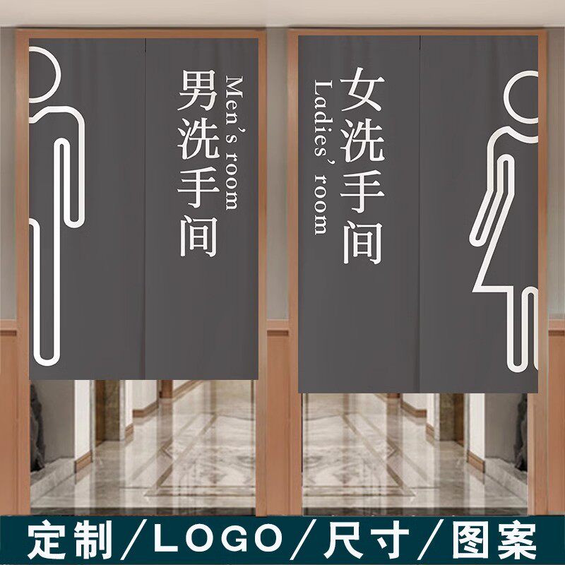 定制商用卫生间门帘免打孔帘子饭店厕所遮挡挂帘浴室洗手间隔断帘图片
