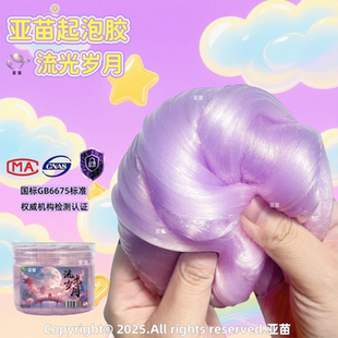 网红起泡胶儿童安全气泡胶高颜值少女心水晶泥假水解压史莱姆玩具