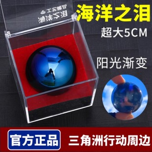 海洋之泪大红手办模型三角洲行动周边非洲之心男非洲之星官方摆件