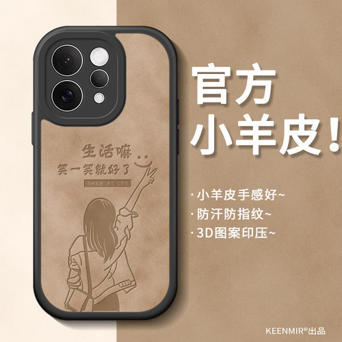 简约羊巴皮vivos50手机壳