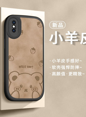 适用苹果xsmax手机壳iphonex保护套xs女xr高级感ipx全包防摔xmas磨砂xsxmax差xamax叉×硅胶rx十平果10x新款