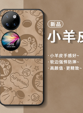 适用华为p50pockets手机壳p50pocket保护套poket宝盒折叠套p50pock新款女p50p0cket硅胶软poket全包防摔外壳