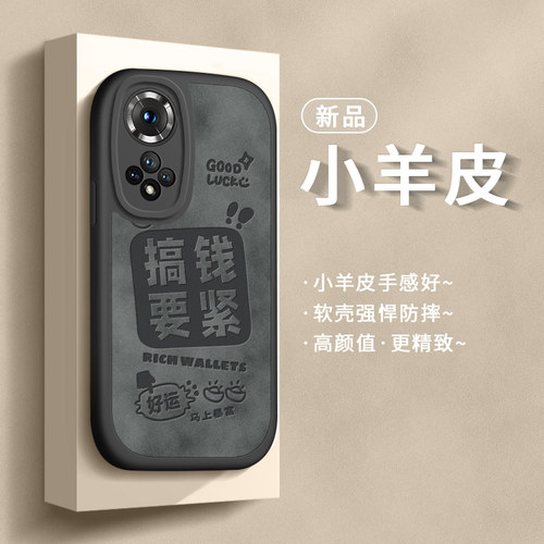 适用华为nova9手机壳硅胶防摔