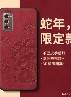 2025蛇年本命年适用三星zfold2手机壳新款fold2折叠屏保护套zflod红色galaxy z超薄flod磨砂全包防摔新年外壳