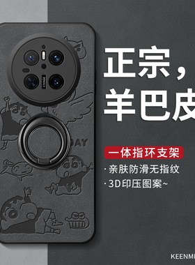 适用华为mate70手机壳mete60保护套优享版mata50一体式mate40epro高级防摔mat30镜头mt20带指环扣m70pro外壳