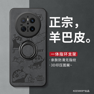 适用华为mate70手机壳mete60保护套优享版mata50一体式mate40epro高级防摔mat30镜头mt20带指环扣m70pro外壳