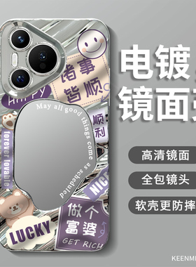 适用华为pura70手机壳p60pro镜面保护套p50女新款puar高级感prua全包puea镜子pu防摔p40硅胶por美特p30外壳