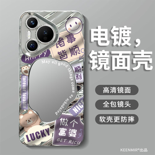 华为pura70手机壳电镀银超薄高级
