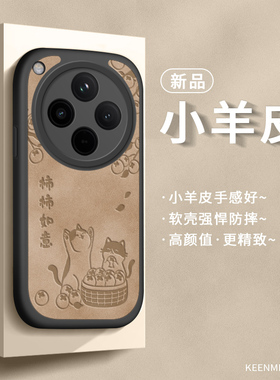 适用oppofindx8手机壳x7pro套新款女oppofingx3镜头全包防摔0pp0硅胶软opfindx5小羊皮opofindx6外壳柿柿如意