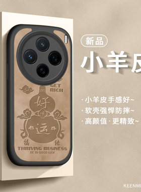 适用vivox200手机壳x100pro新款x90保护套硅胶x80磨砂vovox70全包防摔vivix50高级感viox60女后外壳好运葫芦