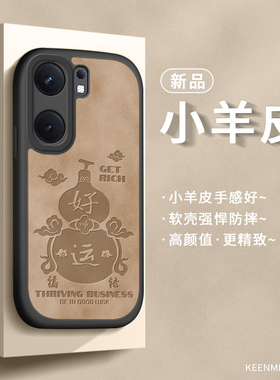 适用iqooneo9手机壳vivoneo8pro保护iqoneo7新款iqneo6套iqqoneo5全包防摔iq00硅胶ipooneo4超薄外壳好运葫芦