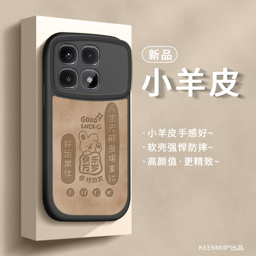 红米k70至尊版手机壳硅胶全包女