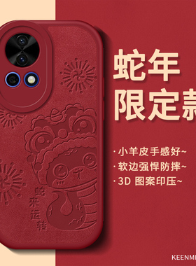 适用华为nova12手机壳nova12pro红色保护套nava新款nove超薄磨砂n0va防摔nov12全包novo硅胶女por散热n12外壳