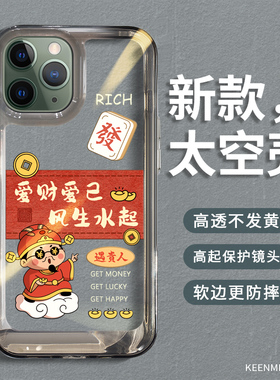 适用苹果11pro手机壳iPhone11pro新款ip11por镜头保护套i11超薄全包iph0ne高级感透明硅胶软防摔11p外壳爱财