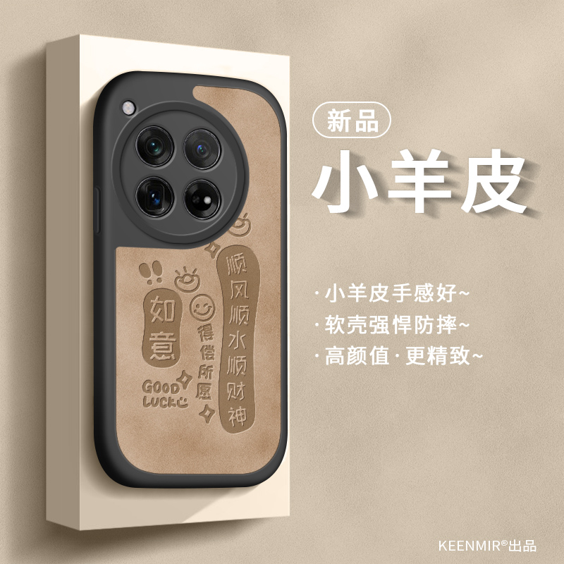 适用一加12手机壳硅胶防摔