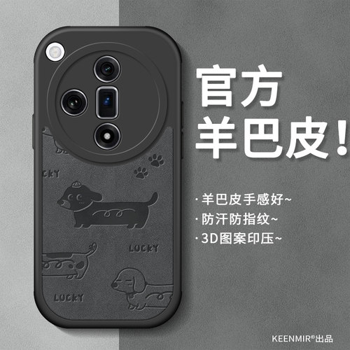 超薄保护套全包防摔红女腊肠硅胶