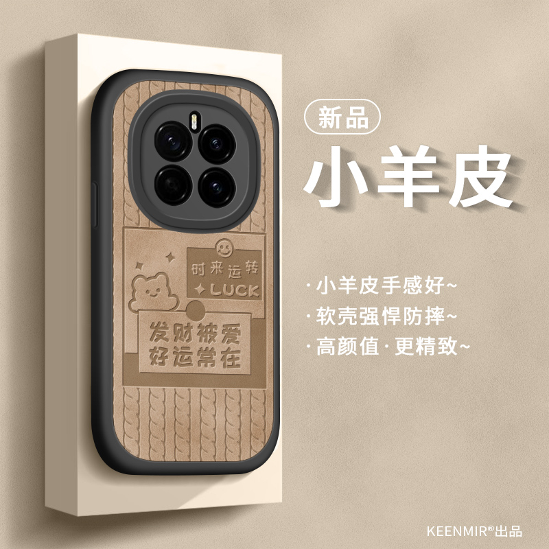 荣耀magic7手机壳新款全包防摔