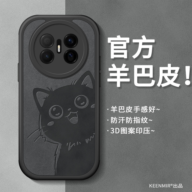 适用华为mate70air手机壳mate70pro肤感mate70磨砂mate70pro十高级感新款保护套镜头羊巴皮轻薄硅胶卡通外壳,3C数码配件,手机保护套/壳,淘宝优惠券,粉丝福利购,淘宝优惠卷